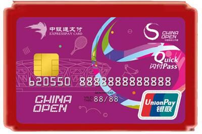 吴川市烟酒回收中银通卡.jpg